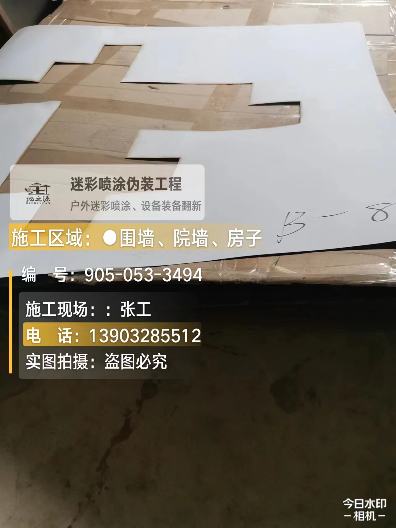 酉阳外墙迷彩喷涂的核心是抗碱耐候