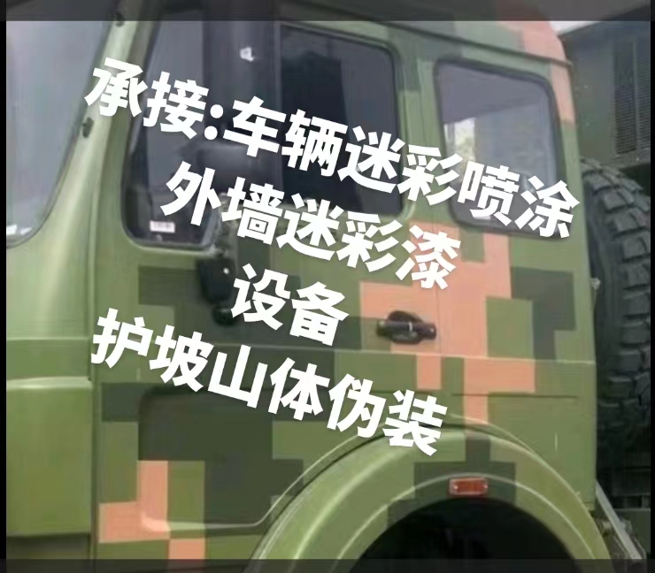 酉阳推荐一些外墙迷彩漆施工注意事项的视频教程